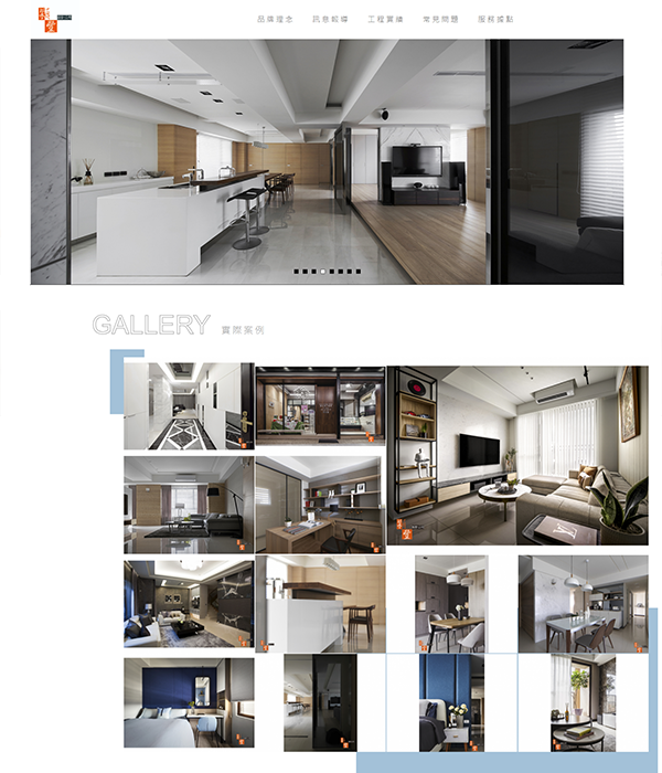 穎豐設計室內裝修工作室