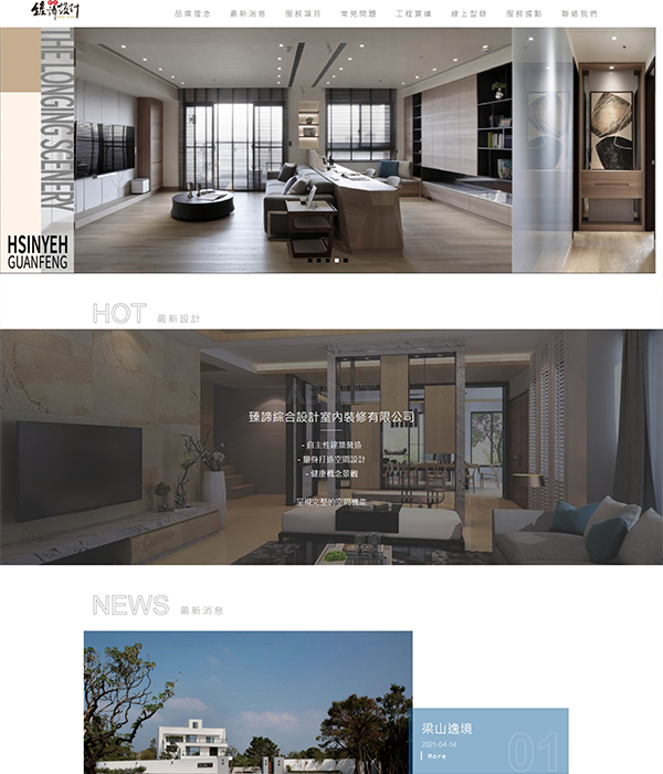 臻諦綜合設計室內裝修有限公司